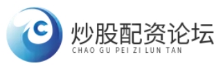 配资专业网上配资炒股_配资专业炒股配资门户_配资著名炒股配资门户